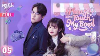 【Multi-sub】Please don't Touch My Bowl EP05 | Yang Chenghan, Yang Shuyi | 拜托，不要动我的饭碗 | Fresh Drama