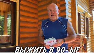 Приговор. Колония № 8. Книга Михаила Орского "Выжить в 90ые". Читает автор 4.