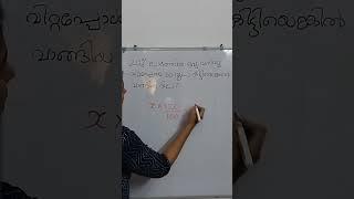 Kerala Psc #pscmaths #lgsmaths#pscmathstricks