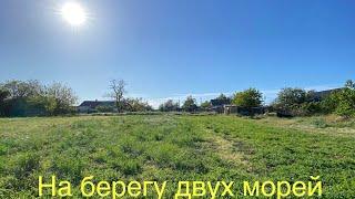 На берегу двух морей. Квартира на участке 16 соток. До моря 750 м. Посёлок Ильич Темрюкский район.