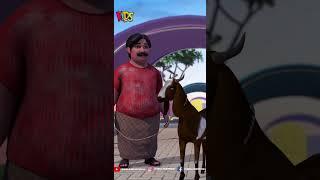 Jaldi Se Chori Taiz Karo  #bakraeidspecial #ghulamrasool  #Cartoon  #ytshorts #shorts