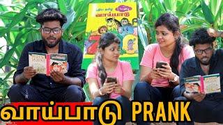 ×வாய்பாடு அலப்பறை | 90s kids memories |Thani katchi