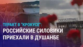 Российские следователи в Таджикистане. "Смерть нерусским": в России мужчина напал на подростков