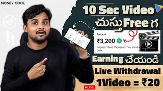  Video Watch And Earn - 2024 Best Earning App - Telugu - Payment Proof Earning App - Urgent Money