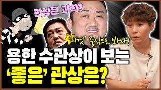 관상은 과학? '이것'을 중심으로 보면 좋은 관상이 쉽게 구별된다?!! 좋은 인상과 좋은 관상은 분명 큰 차이가 있다