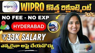 Latest jobs in Wipro | ₹33k Salary | Part time jobs for students in India | Work from home jobs 2025