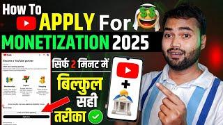 यूट्यूब चैनल मोनेटाइज कैसे करें 2025 | Channel monetize kaise kare | Monetize kaise kare