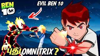 What is Bloodtrix In Tamil (தமிழ்) | ben 10 new episode in tamil | Ben 10 Tamil | Immortal Prince