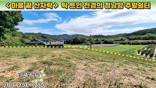 [제천토지 2,420㎡ // 6천6백만원]  나지막한 산자락, 정남향의 조망감 좋은 쉼터! 제천IC 10분대...