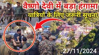 vaishno devi yatra latest update | vaishno devi weather today | vaishno devi yatra update