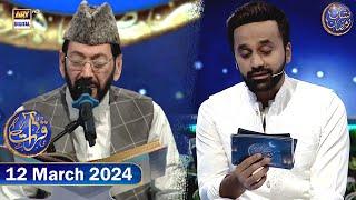 Qirat-o-Tarjuma | Shan-e- Sehr | Qari Waheed Zafar Qasmi | Waseem Badami | 12 March 2024