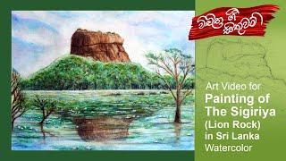 Learn How to Draw & Paint the Sigiriya (Lion Rock) Sri Lanka with These Easy Step-by-Step Tutorials