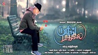 Touring Talkies (டூரிங் தல்கீஸ்) 2015 Tamil Full Movie - S.A.Chandrasekhar