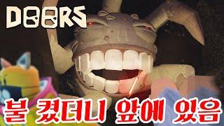 (공포&깜놀주의) 도어즈2 너무 어렵다! 타키도 포오도 처음보는 괴생명체 등장! -타키포오 로블록스 애니