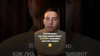 Забирай бесплатный урок в Telegram — ищи в поиске «Марат Нуриев» или вбей ссылку t.me/cardwb_work ️