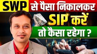 "SIP After SWP – Smart Move or Big Mistake?"