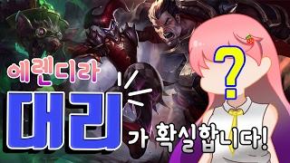 ??? : 대리가 확실합니다! (피버롤) / 롤 실황 【DOGHOLE】 LOL