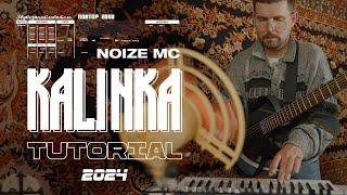 How to play KALINKA by Noize MC — TUTORIAL VIDEO