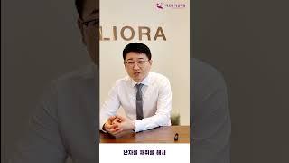 시험관시술이란?  #난임 #시험관아기 #난임병원 #리오라여성의원