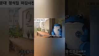 #부산인테리어 #부산식당인테리어 #해운대정석집