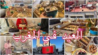 #يوم عيد الأضحىيوم تعظيم شعائر الله  أجواء العيد مغربية ختكم من الفجر وهي بادية️