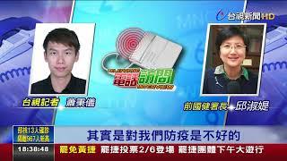 批防疫剩大內宣邱淑媞列指揮中心4大罪