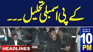 Samaa News Headlines 10 PM | Fazal ur Rehman Big Statement | 20 July 2024 | SAMAA TV