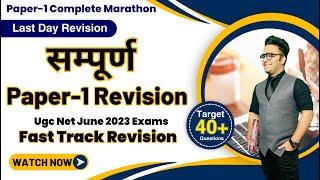 Ugc Net Paper 1 || Non Stop Complete Revision || Ugc Net Paper 1 Preparation