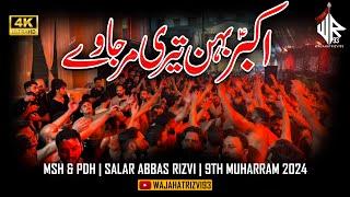 Akbar Behan Teri Marjaway | MSH & PDH | Salar Abbas Rizvi | 9th Muharram 2024