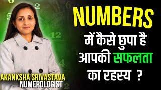 Numerology holds the secrets of your success in life by Akanksha Srivastava