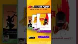 ApniBrand Festival Posters Maker Daily Post, Ads Banners, Festival Poster, Digital Card