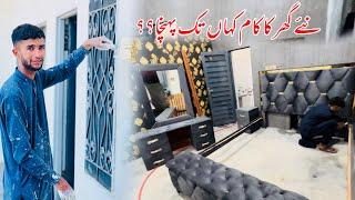 New home Finally  || Ma 3 din kidar tha? || Kam kesay kiya 