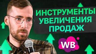 Автоматизация работы на маркетплейсах. Как упростить работу и увеличить продажи? Товарный бизнес