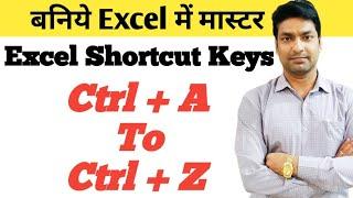 MS Excel - Shortcuts Ctrl+A to Ctrl+Z || Excel Shortcut Keys (Ctrl+A To Ctrl+Z)