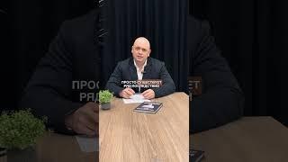 Что вас ждет после банкротства #банкротство #долги #shorts
