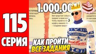 ПУТЬ БОМЖА НА GRAND MOBILE #115 ! ГДЕ НАЙТИ ТОРТЫ НА ГРАНД МОБАЙЛ!