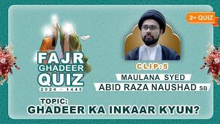 FAJR GHADEER QUIZ | Ghadeer ka Inkaar Kyun? |Clip 5| Maulana Syed Abid Raza Naushad | Ghadir Special
