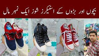 Men Ladies Sneakers Shoes | Kids Children Sneakers Shoes | Wholesale | Ibrar Ahmed Official