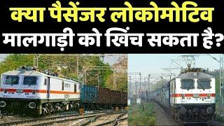 Can a passenger locomotive pull goods train?