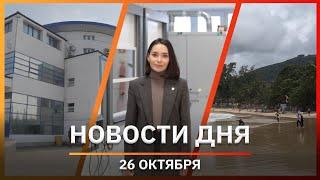Новости Уфы и Башкирии 26.10.22: переход в парке «Кашкадан», прямые рейсы в Китай и миллионный грант