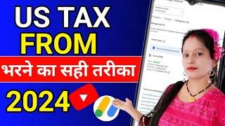 How to Submit US Tax Information Form in Google Adsense 2024 | How To Fill US TAX information form