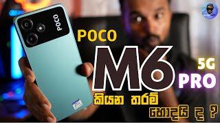 POCO M6 PRO හිතපු තරම් හොදද? Sinhala Full Review in Sri Lanka