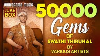 Gems of Swathi Thirunal | Juke Box | Popular Krithis