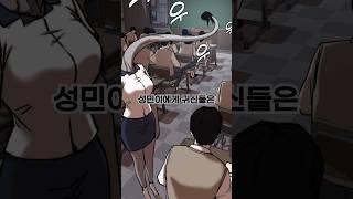 귀신의 한을 풀어주고 귀접까지 대접받는 개쩌는 주인공 #shorts