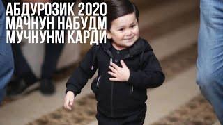 Абдурозик Мачнун набудм мачнунм карди 2020