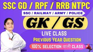 ssc gd ntpc rrb rpf gk gs 2025 gk practice set Live Class today ssc gd gk class 2024 ysp live class