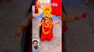 kab se bulaun mere ghar aao maa #jay #matadi #shorts  #jaimatadi #viral #youtube  #shortvideo 