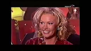 Новогодний “Голубой огонёк” (Россия, 31.12.2002)