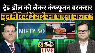 Stock Market LIVE: Bajaj Auto, Mazagon Dock, Suzlon Energy, NBCC, P&G Health, SJVN  में क्या करें?