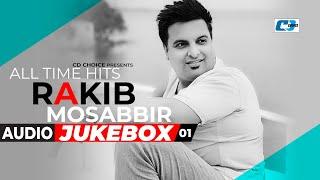 All Time Hits Rakib Musabbir | Audio Jukebox 01 | Bangla Song 2024 | Rakib Musabbir Best Song